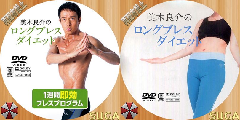 Miky Ryosuke ha sviluppato la Dieta del Respiro Lungo
