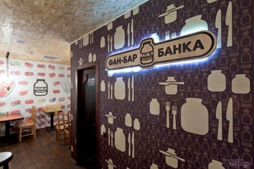 l interno del banka bar