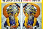 Avtar Singh