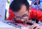 Han Xiaoming 2